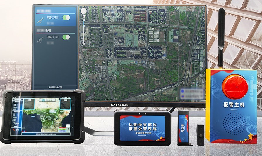 執(zhí)勤槍支離位報警系統(tǒng)是一種用于保障槍支安全管理的重要設(shè)備